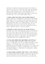 현대자동차 생산직 면접기출문제 답변-현대자동차 모빌리티기술인력 지원자를 위한 면접 가이드 자기소개서-7