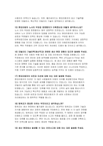 현대자동차 생산직 면접기출문제 답변-현대자동차 모빌리티기술인력 지원자를 위한 면접 가이드 자기소개서-8