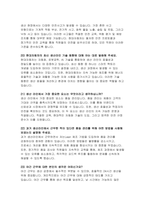 현대자동차 생산직 면접기출문제 답변-현대자동차 모빌리티기술인력 지원자를 위한 면접 가이드 자기소개서-9