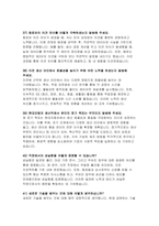 현대자동차 생산직 면접기출문제 답변-현대자동차 모빌리티기술인력 지원자를 위한 면접 가이드 자기소개서-13