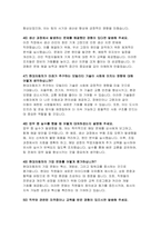현대자동차 생산직 면접기출문제 답변-현대자동차 모빌리티기술인력 지원자를 위한 면접 가이드 자기소개서-15