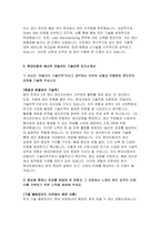 현대자동차 생산직 면접기출문제 답변-현대자동차 모빌리티기술인력 지원자를 위한 면접 가이드 자기소개서-16