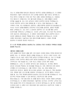 현대자동차 생산직 면접기출문제 답변-현대자동차 모빌리티기술인력 지원자를 위한 면접 가이드 자기소개서-17