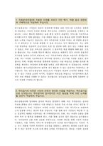 - 대구교통공사 자기소개서 - 2024년 대구교통공사 자소서 대구교통공사 지원동기 스스로 새로운 환경 및 기술 변화에 대응하여 역량 지원분야(직종)에 지원한 이유를 귀하가 가진-3