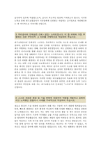 - 대구교통공사 자기소개서 - 2024년 대구교통공사 자소서 대구교통공사 지원동기 스스로 새로운 환경 및 기술 변화에 대응하여 역량 지원분야(직종)에 지원한 이유를 귀하가 가진-4