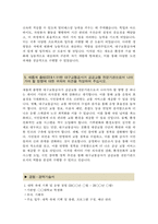 - 대구교통공사 자기소개서 - 2024년 대구교통공사 자소서 대구교통공사 지원동기 스스로 새로운 환경 및 기술 변화에 대응하여 역량 지원분야(직종)에 지원한 이유를 귀하가 가진-5