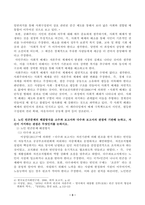 1. 사회적 배제의 의미와 특성을 설명하고, 관점(신자유주의, 공화주의, 사민주의, 사회주의) 에 따른 사회적 배제의 내용을 설명하시오. 2. 노인 빈곤문제의 해결방식을 소수파 보고서와 다수파 보고서의 관점에 기반해 논하고, 자신이 지지하는 관점은 무엇인지를 논하시오.-3