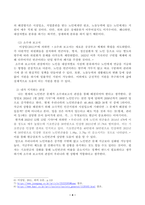 1. 사회적 배제의 의미와 특성을 설명하고, 관점(신자유주의, 공화주의, 사민주의, 사회주의) 에 따른 사회적 배제의 내용을 설명하시오. 2. 노인 빈곤문제의 해결방식을 소수파 보고서와 다수파 보고서의 관점에 기반해 논하고, 자신이 지지하는 관점은 무엇인지를 논하시오.-4
