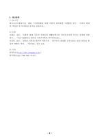 1. 사회적 배제의 의미와 특성을 설명하고, 관점(신자유주의, 공화주의, 사민주의, 사회주의) 에 따른 사회적 배제의 내용을 설명하시오. 2. 노인 빈곤문제의 해결방식을 소수파 보고서와 다수파 보고서의 관점에 기반해 논하고, 자신이 지지하는 관점은 무엇인지를 논하시오.-5