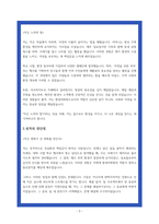 환경미화원 합격 자소서 3편-3