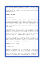 환경미화원 합격 자소서 3편-4