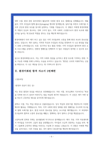 환경미화원 합격 자소서 3편-5