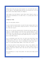 환경미화원 합격 자소서 3편-6