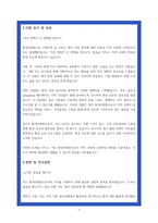 환경미화원 합격 자소서 3편-7