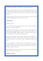 환경미화원 합격 자소서 3편-9