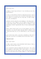환경미화원 합격 자소서 3편-10