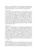 게임기획자 자기소개서-2