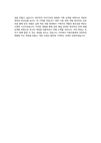 게임기획자 자기소개서-3