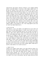교양과목교사 자기소개서-2
