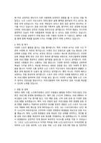 노인스포츠지도사 자기소개서-2