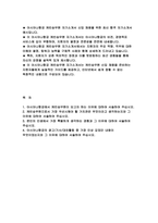 아시아나항공 자기소개서- 아시아나항공 캐빈승무원 자소서 아시아나항공에서 캐빈승무원이 되고자 하는 이유에 대하여 서술 캐빈승무원으로서 가장 우선시해야 할 가치관은 무엇이라고 생각하는지와 그 이유 아시아나항공의 광고/기사/대외활동 중 가장 인상 깊었던 내용이 무엇이었는지와 그 이유에 대하여 서술-2