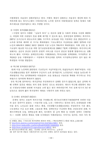 1. 1990년대 이후 사회복지기관에서 사회복지행정에 대한 수요가 촉발된 요인 2. 2000년 이후부터 현재까지 한국 사회복지행정의 역사 요약 3. 최근 사회복지행정의 발전 현황을 알 수 있는 1개 사례 발굴 및 소개-4