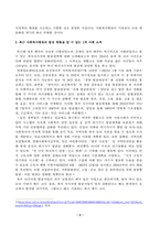1. 1990년대 이후 사회복지기관에서 사회복지행정에 대한 수요가 촉발된 요인 2. 2000년 이후부터 현재까지 한국 사회복지행정의 역사 요약 3. 최근 사회복지행정의 발전 현황을 알 수 있는 1개 사례 발굴 및 소개-5