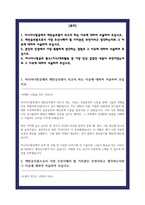 아시아나항공 합격 자소서 5편모음-2