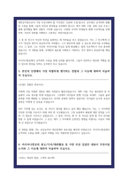 아시아나항공 합격 자소서 5편모음-3