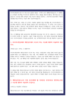 아시아나항공 합격 자소서 5편모음-4