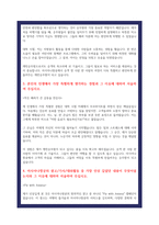 아시아나항공 합격 자소서 5편모음-5