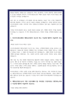 아시아나항공 합격 자소서 5편모음-6