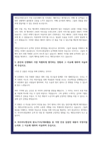 아시아나항공 합격 자소서 5편모음-7