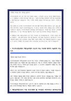 아시아나항공 합격 자소서 5편모음-8