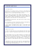 아시아나항공 합격 자소서 5편모음-9