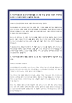 아시아나항공 합격 자소서 5편모음-10