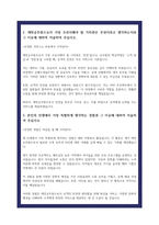 아시아나항공 합격 자소서 5편모음-11