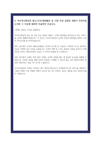 아시아나항공 합격 자소서 5편모음-12
