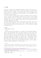 1. 학교사회복지의 개념, 필요성, 목적을 설명하시오. 2. 자신이 거주하는 지역의 학교 한 곳을 선정하여 학교명, 주소, 학교현황, 해당 학교 및 지역의 지리적, 사회적 특성을 기술하시오. 3. 해당 학교에서 학교사회복지가 필요한 대상과 지원할 내용을 찾고, 구체적인 학교사회복지 실천방법을 제안하시오.-2