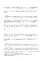 1. 학교사회복지의 개념, 필요성, 목적을 설명하시오. 2. 자신이 거주하는 지역의 학교 한 곳을 선정하여 학교명, 주소, 학교현황, 해당 학교 및 지역의 지리적, 사회적 특성을 기술하시오. 3. 해당 학교에서 학교사회복지가 필요한 대상과 지원할 내용을 찾고, 구체적인 학교사회복지 실천방법을 제안하시오.-3