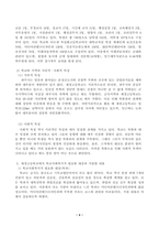 1. 학교사회복지의 개념, 필요성, 목적을 설명하시오. 2. 자신이 거주하는 지역의 학교 한 곳을 선정하여 학교명, 주소, 학교현황, 해당 학교 및 지역의 지리적, 사회적 특성을 기술하시오. 3. 해당 학교에서 학교사회복지가 필요한 대상과 지원할 내용을 찾고, 구체적인 학교사회복지 실천방법을 제안하시오.-4