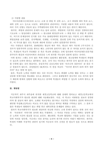1. 학교사회복지의 개념, 필요성, 목적을 설명하시오. 2. 자신이 거주하는 지역의 학교 한 곳을 선정하여 학교명, 주소, 학교현황, 해당 학교 및 지역의 지리적, 사회적 특성을 기술하시오. 3. 해당 학교에서 학교사회복지가 필요한 대상과 지원할 내용을 찾고, 구체적인 학교사회복지 실천방법을 제안하시오.-5