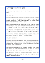 대구교통공사 자소서 최종합격 3편 모음-3