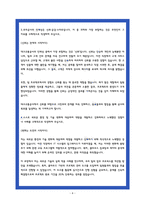대구교통공사 자소서 최종합격 3편 모음-4