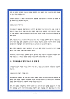 대구교통공사 자소서 최종합격 3편 모음-5