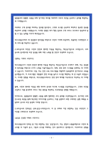 대구교통공사 자소서 최종합격 3편 모음-6