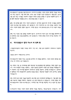 대구교통공사 자소서 최종합격 3편 모음-8