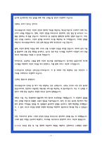 대구교통공사 자소서 최종합격 3편 모음-9