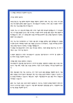 대구교통공사 자소서 최종합격 3편 모음-10