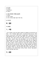 구조적 가족치료 모델의 주요개념 치료목표 치료과정 기법을 설명하고 구체적인 상담사례를 작성하시오-2